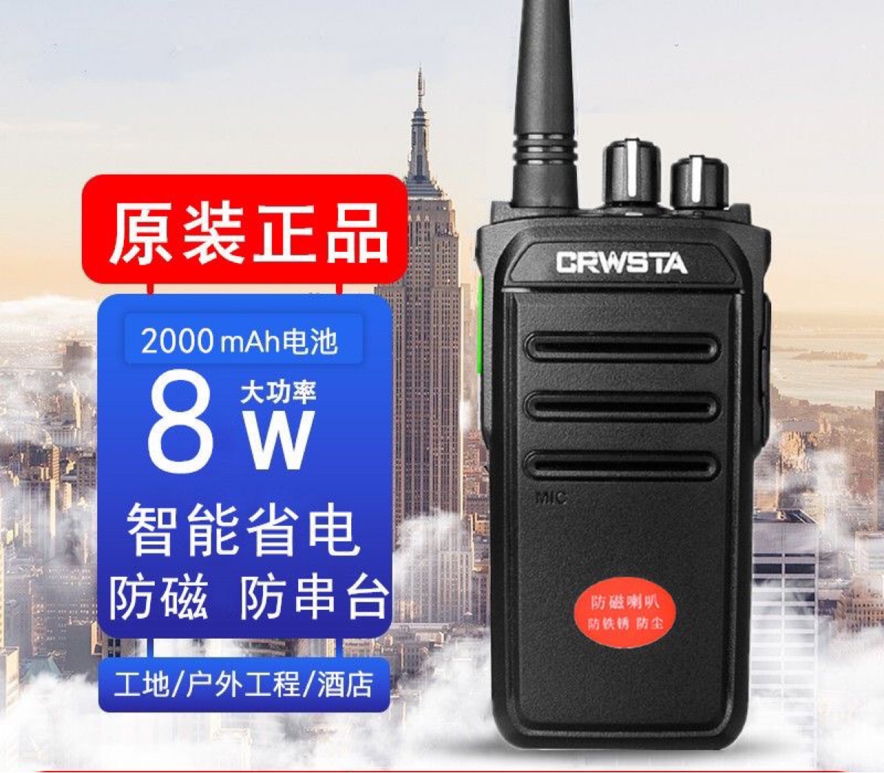 冠星GX-850对讲机手持大功率远距离户外工地酒店餐饮商务办公民用