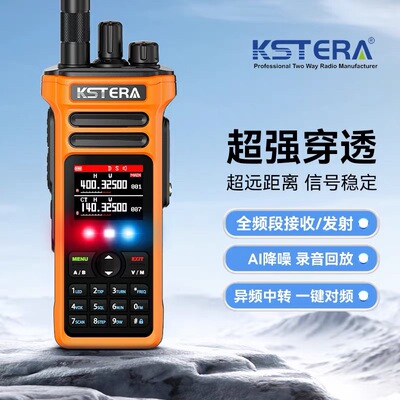 科圣通UV-WP20对讲机 IP68防水大功率超强穿透户外远距离中转手台