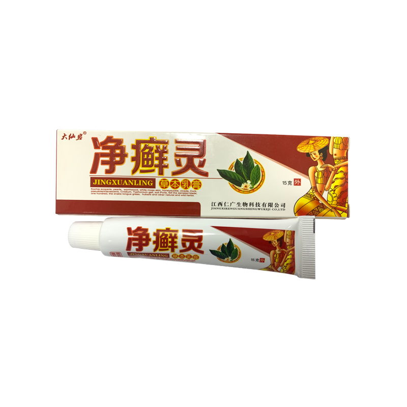大仙岩净癣灵草本乳膏【买1送1 买2送3】抑菌软膏正品外用仁广