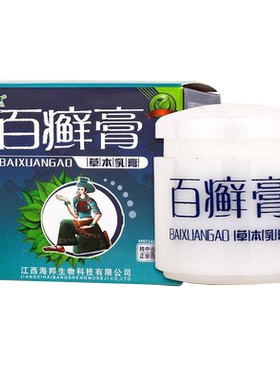 舒立嘉百癣膏草本抑菌乳膏正品