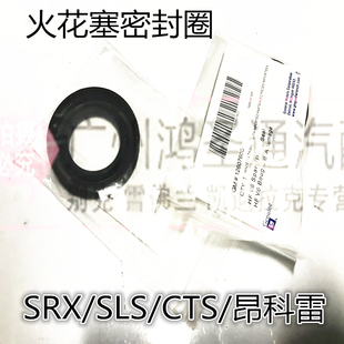 适用GL8S新君越3.0昂科雷3.6 SLS火花塞胶圈火花塞油封密封圈 SRX