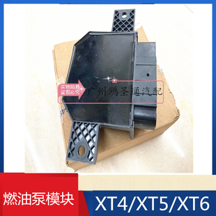 适配别克新君越昂科威雪佛兰迈锐宝XL凯迪拉克XT5燃油泵控制模块