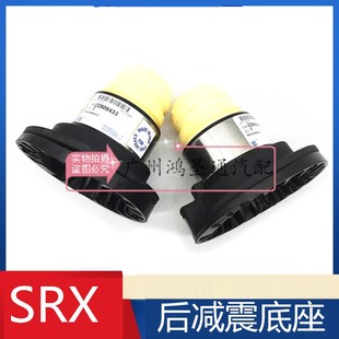 适用于凯迪拉克10 缓冲块 16SRX3.0后减震器缓冲胶后避震机弹簧垫