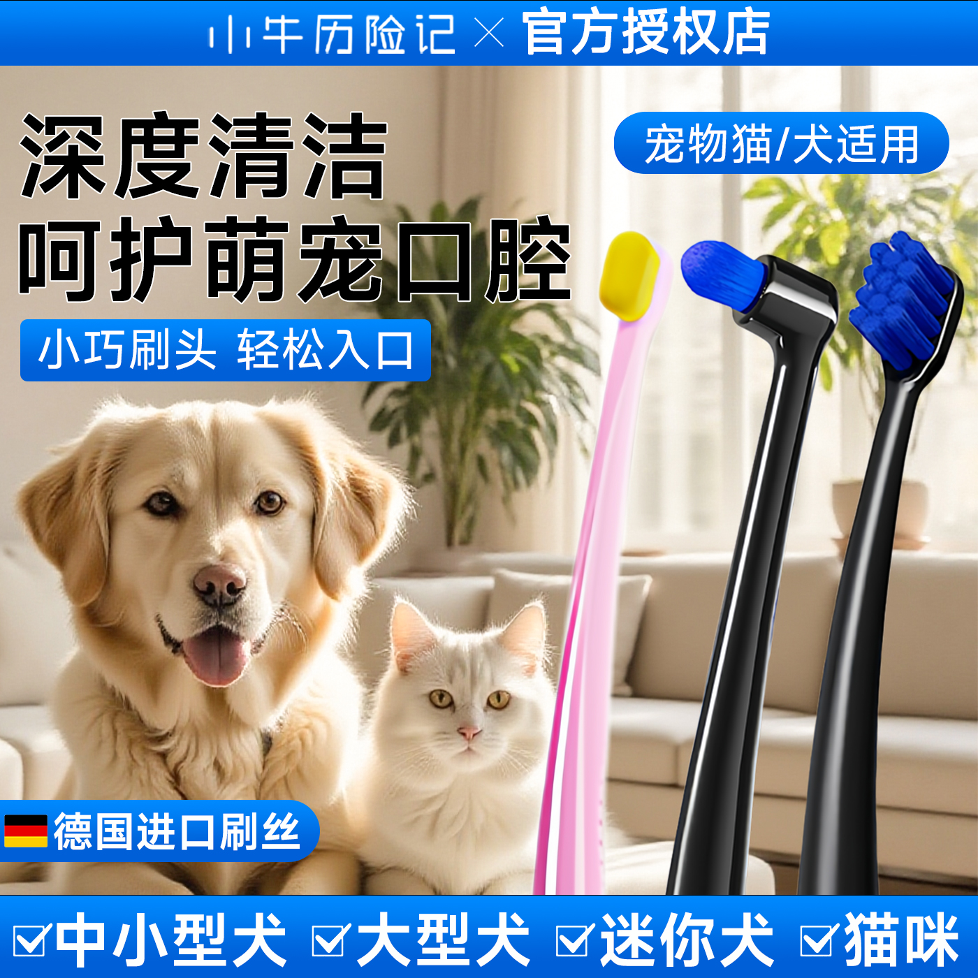 德国进口猫咪狗狗牙刷牙膏套装