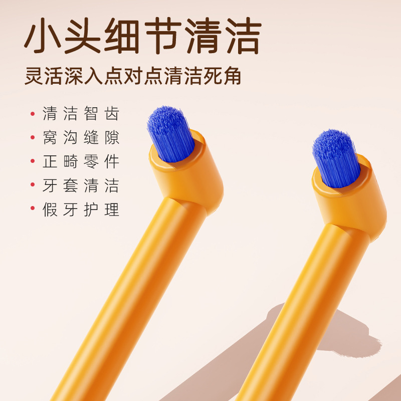 小牛历险记正畸牙缝刷单支装
