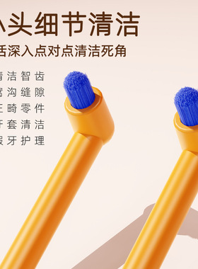 德国PERLON软毛 单束头正畸牙刷矫正牙套专用种植牙智齿小头刷