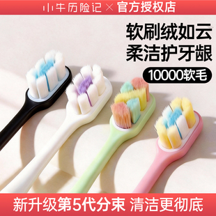 品牌旗舰店官方 万根毛牙刷软毛小头超细毛家用成人孕妇情侣家庭装