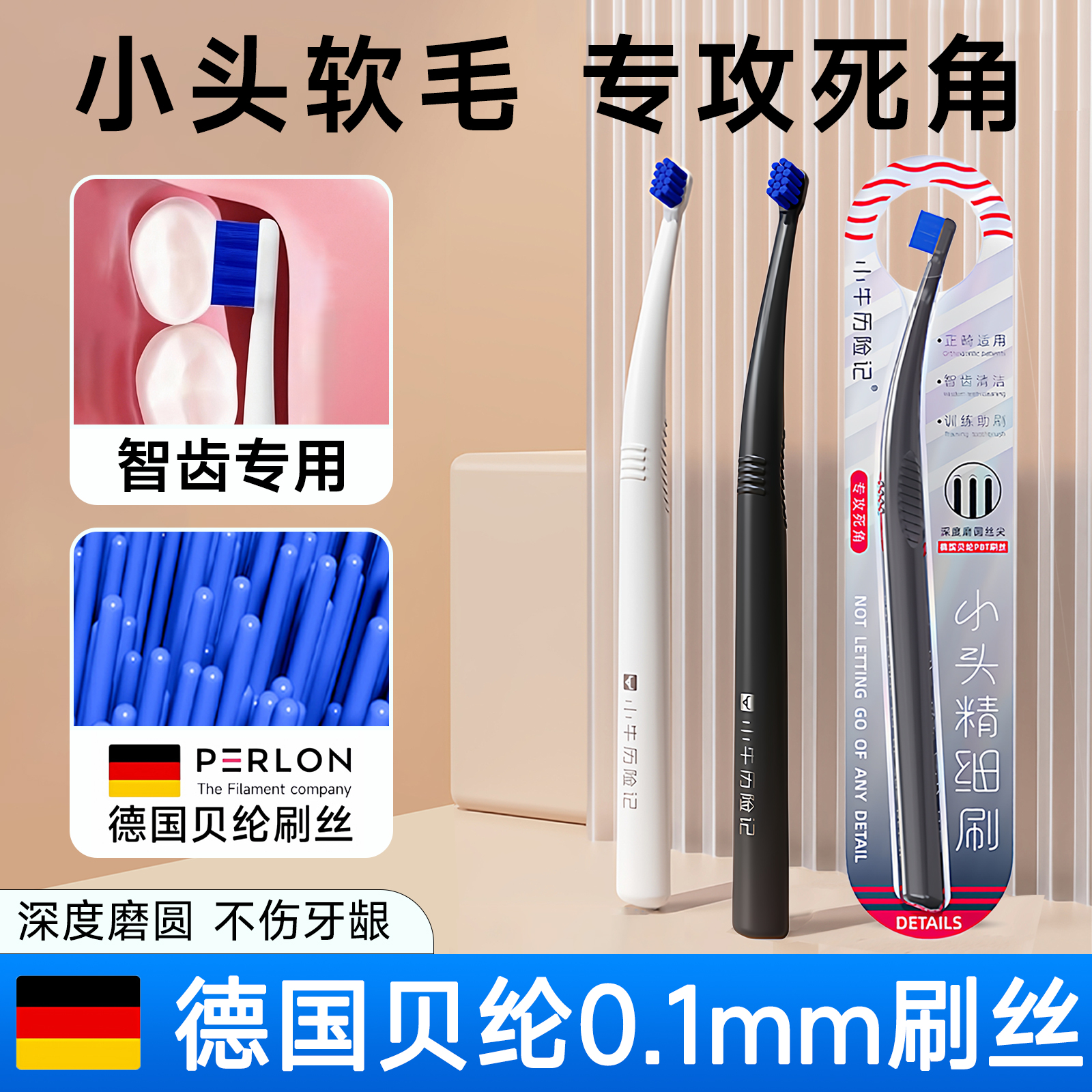 德国进口软毛小头正畸牙刷矫正牙套专用骨钉单束种植牙智齿后槽牙