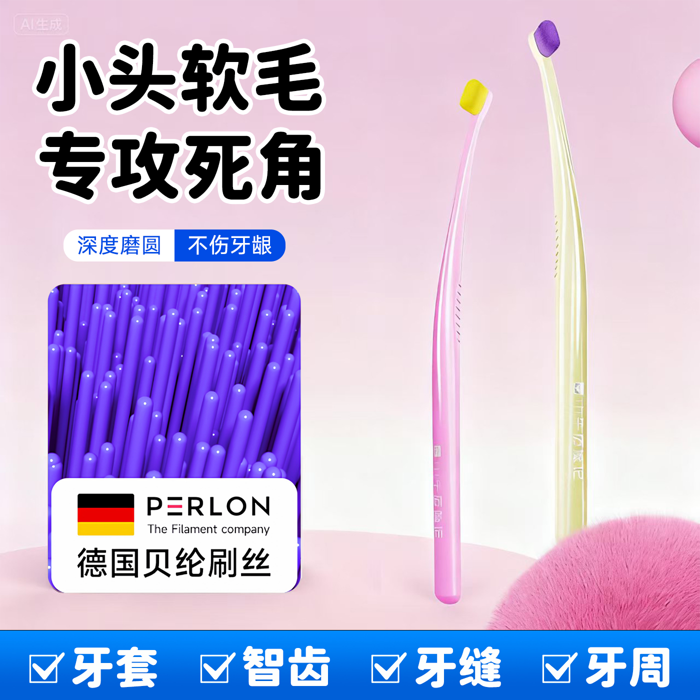 【进口刷丝】单束小头正畸牙刷