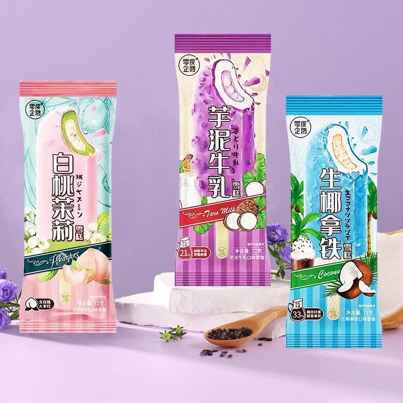 【10支】零度企鹅炫彩脆皮系列冰淇淋生椰拿铁雪糕芋泥牛乳冰激凌