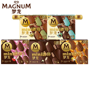 【4盒】和路雪迷你梦龙冰淇淋香草开心果薄荷雪糕多口味选