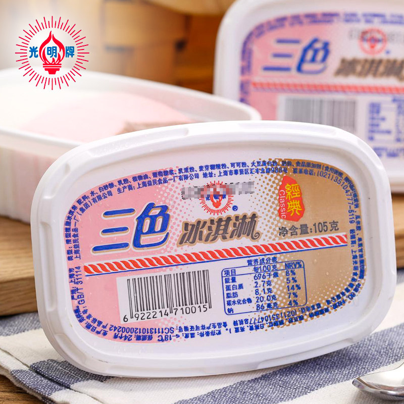 光明经典三色杯冰淇淋可可 草莓 牛奶口味三合一杯装雪糕冰激凌
