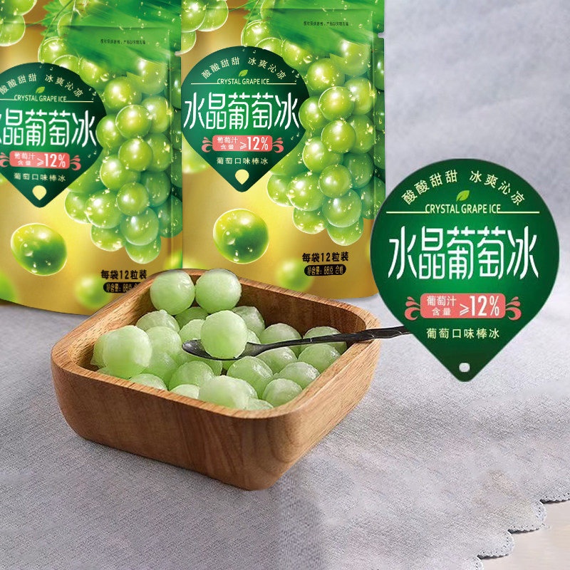 宏宝莱水晶葡萄冰球罗森全家网红冰淇淋杨梅冰白桃雪泥雪糕冰激凌