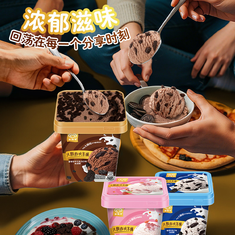 20支和路雪梦龙冰淇淋多口味组合图片