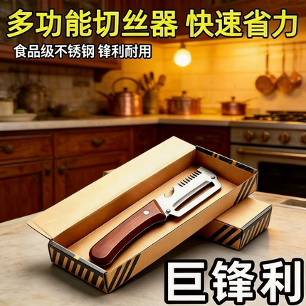 高端不锈钢木柄削皮刀多功能刨皮切丝开盖厨房家用轻奢瓜果刮皮器