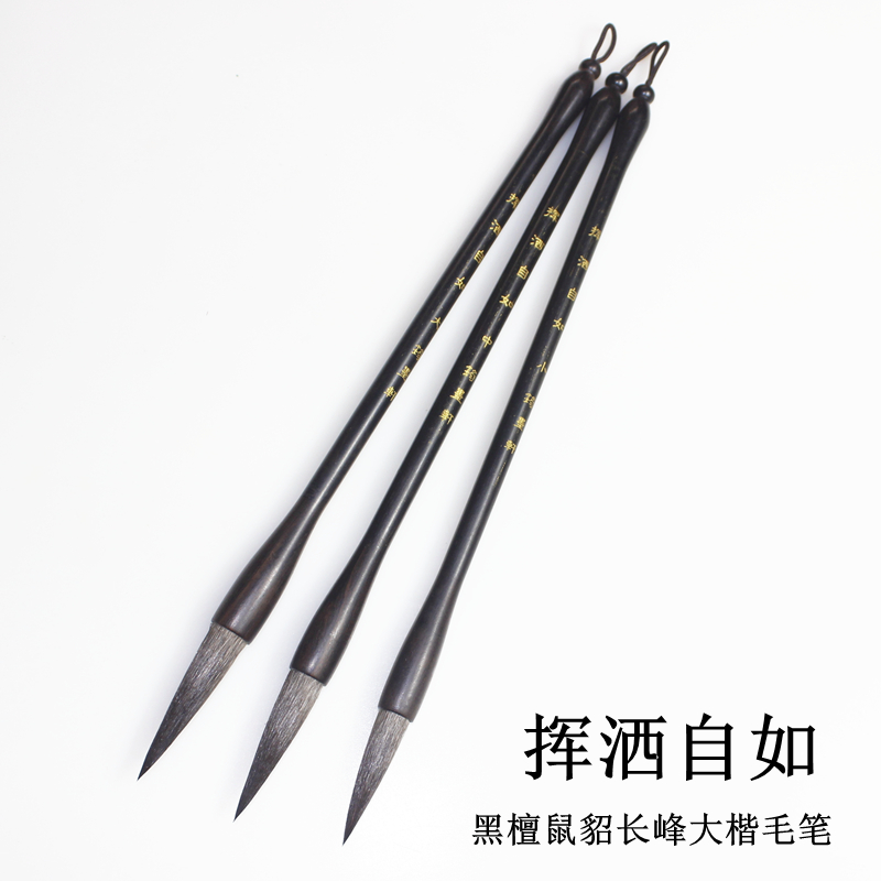筠墨轩鼠须毛笔大楷毛笔