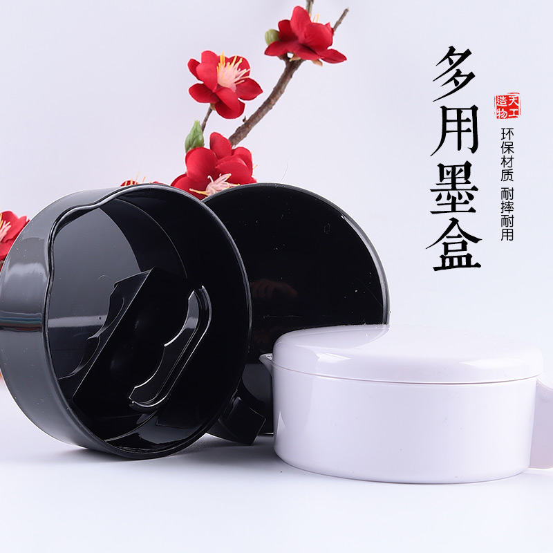 多功能墨池砚台塑料黑色带盖