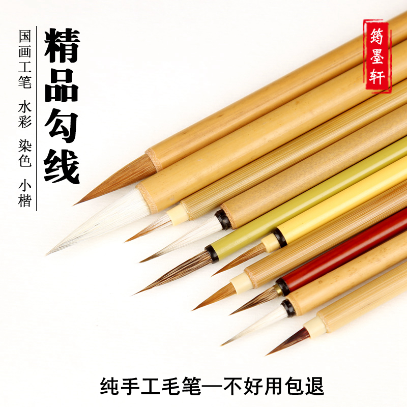 书画毛笔兰竹兼毫工笔勾线笔