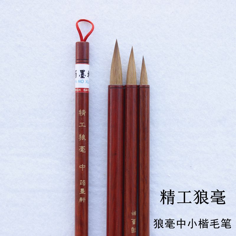 筠墨轩【精工狼毫】纯狼毫小楷中楷毛笔成人初学作品级毛笔书法行楷楷书毛笔江西文港毛笔批发