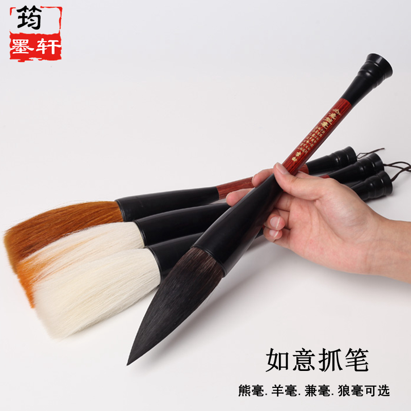 筠墨轩特大牌匾题字专用羊毫毛笔