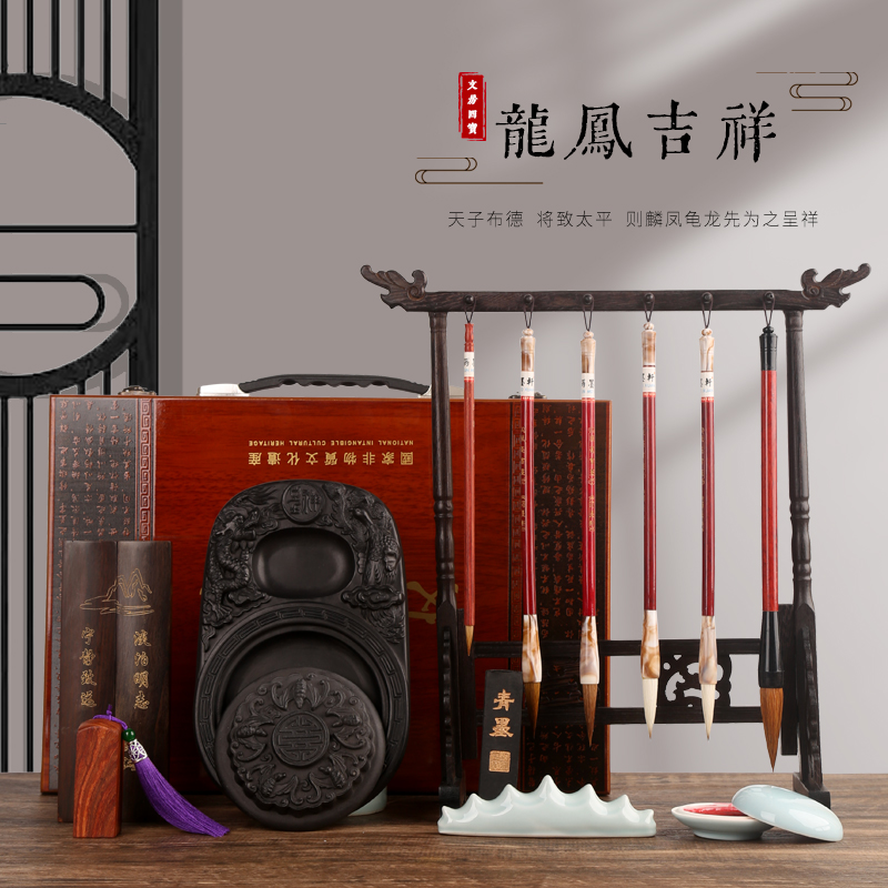 精品文房四宝筠墨轩书法套装