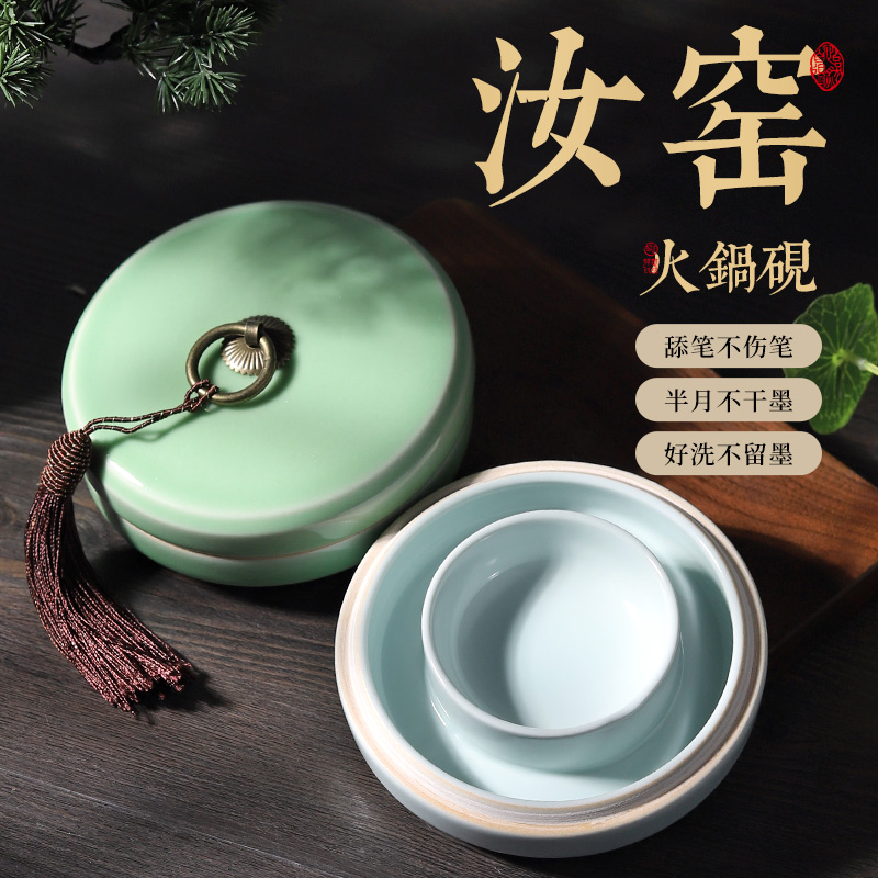 陶瓷火锅带盖墨盒书法专用
