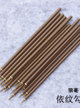 国画工笔画小毛笔筠墨轩狼毫勾线