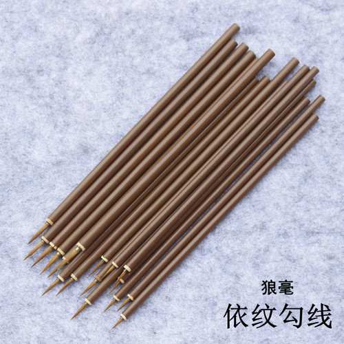 国画工笔画小毛笔筠墨轩狼毫勾线