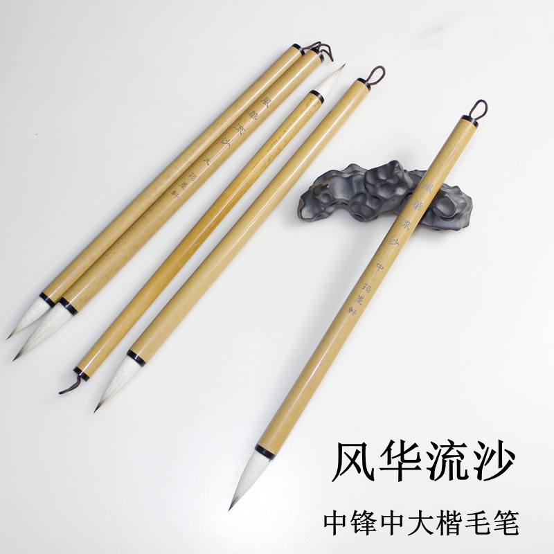 筠墨轩书法毛笔兼毫毛笔