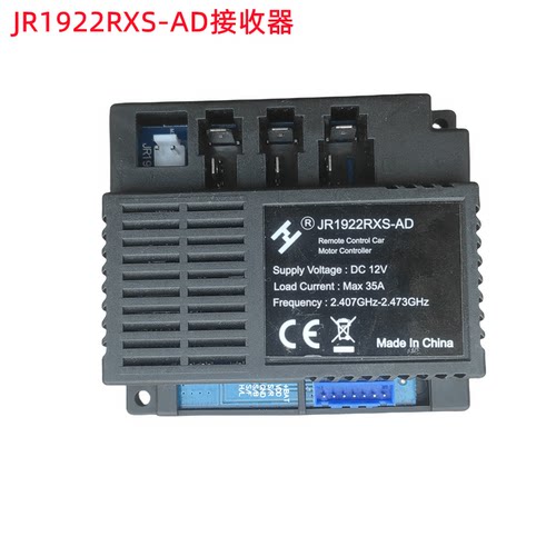 JR1922RXS-2儿童电动童车AD控制器NE接收器D2配件线路主板