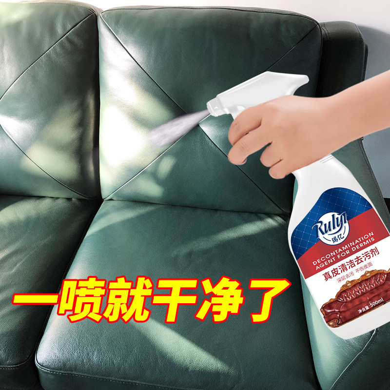 皮沙发清洁剂真皮清洗剂皮革免洗护理液强力去污保养油擦皮具皮包