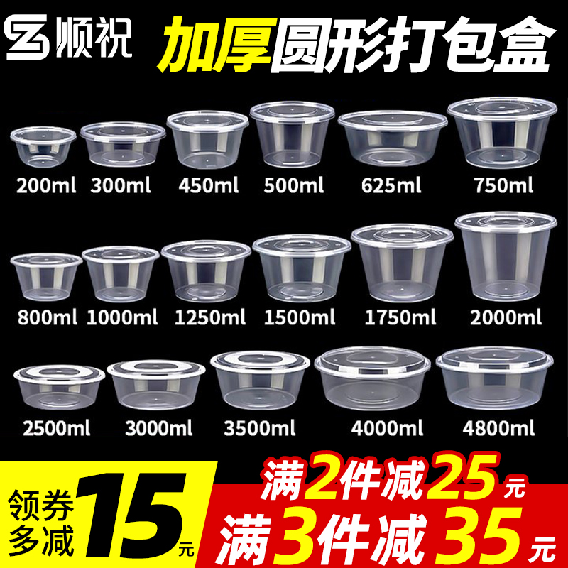 圆形1000ml一次性汤碗外卖打包盒