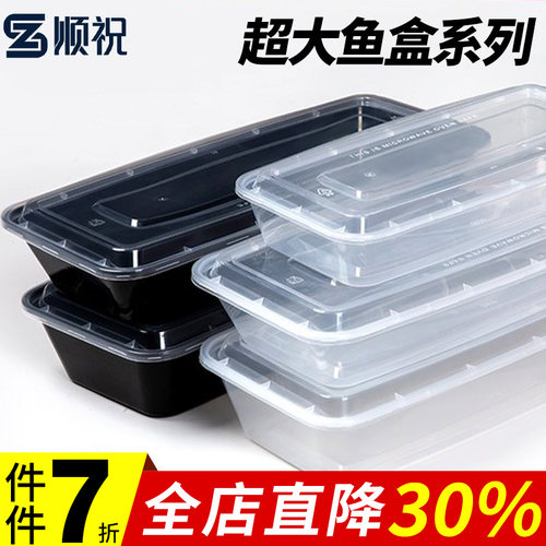一次性长方形纸包鱼外卖快餐饭盒