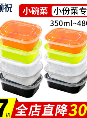 美式长方形350/480ml一次性餐盒小份菜小碗菜外卖打包盒快餐饭盒
