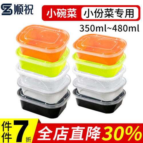 美式350/480小份菜小碗菜打包盒