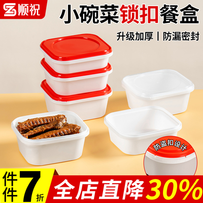 美式350ml餐盒一次性小份菜小碗菜圆形外卖打包盒长方形商用餐盒