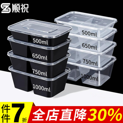 一次性双格打包盒两格透明饭盒