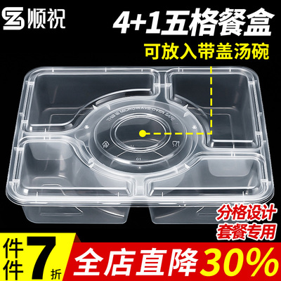 1500ml一次性五格4+1配汤碗餐盒