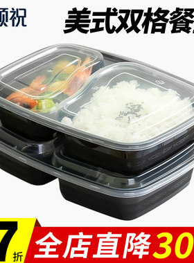 一次性餐盒长方形6828双格打包盒三七分多格1000ml黑色外卖快餐盒