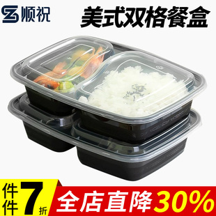 一次性餐盒长方形6828双格打包盒三七分多格1000ml黑色外卖快餐盒
