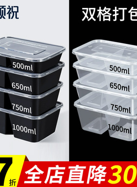 500/650/750/1000ml一次性双格打包盒分格外卖快餐盒两格透明饭盒