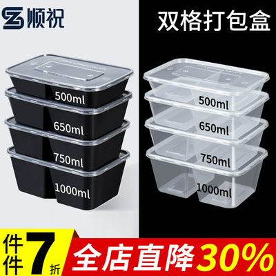 650/750一次性双格打包盒快餐盒