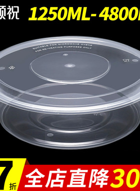 圆形2000/2500ml一次性餐盒小龙虾酸菜鱼外卖火锅打包盒快餐饭盒