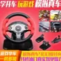 Tay lái trò chơi đua xe Trung Quốc Ouka 2 máy tính PCPS3 / PS4 mô phỏng lái máy trò chơi điện phản hồi mới - Chỉ đạo trong trò chơi bánh xe vô lăng chơi game logitech