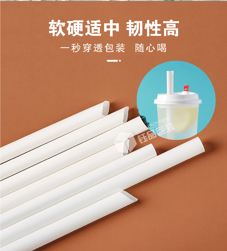 环保吸管一次性珍珠奶茶尖头PLA