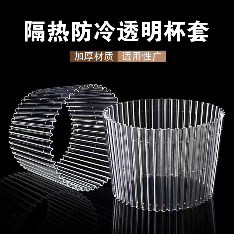 90口径杯套一次性杯子奶茶加厚透明塑料瓦楞隔热防滑防烫纸杯通用,餐饮具,杯套,淘宝优惠券,粉丝福利购,淘宝优惠卷