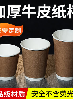 双层隔热牛皮色纸杯原木浆色中空
