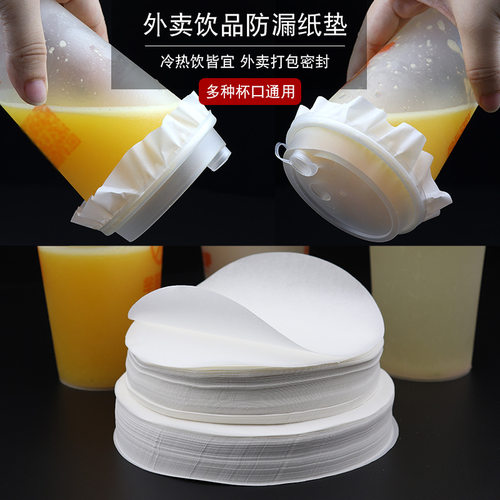 钰品一次性防漏纸奶茶封杯外卖