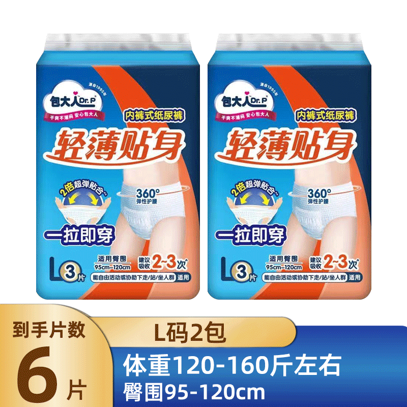 包大人轻薄贴身拉拉裤6片
