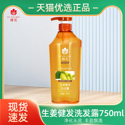 蜂花洗发水无硅健发深层750ml